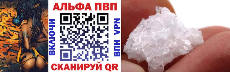 A PVP кристаллы  Купить где  Суровикино 