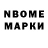 Марки NBOMe 1500мкг Siran Shababova