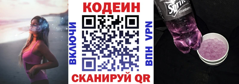 Купить закладки  Суровикино  Codein Purple Drank 