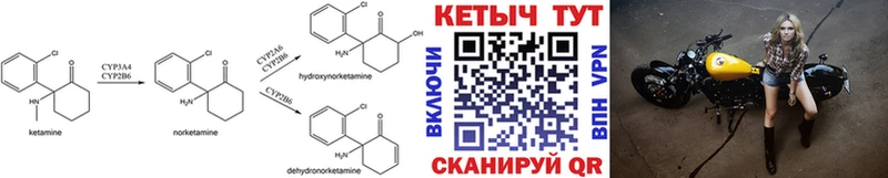 КЕТАМИН VHQ  Купить  Суровикино 
