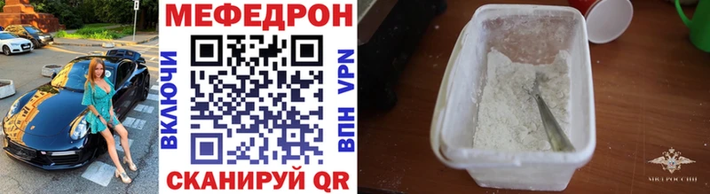 МЯУ-МЯУ mephedrone  Купить  Суровикино 