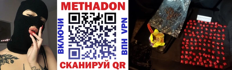 Купить закладки  Суровикино  МЕТАДОН мёд 